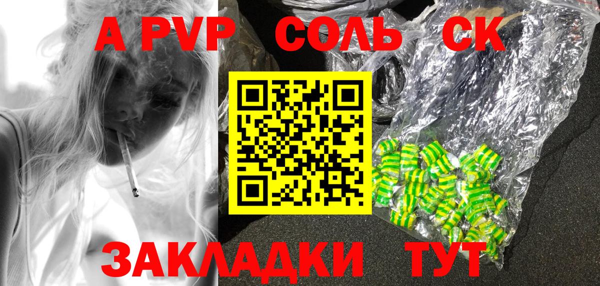 APVP Соль  магазин продажи наркотиков  Вход с VPN  Сланцы  А ПВП крисы CK 
