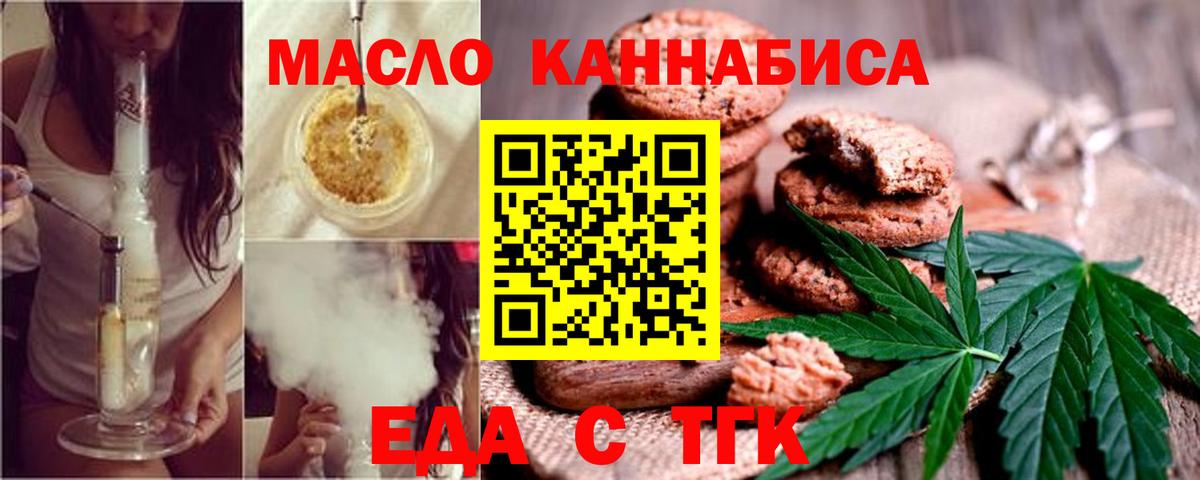 Cannafood конопля  Вход с VPN  Сланцы 