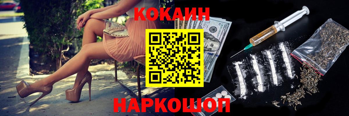 Сланцы  КОКАИН Колумбийский  Cocaine VHQ  Вход с VPN 