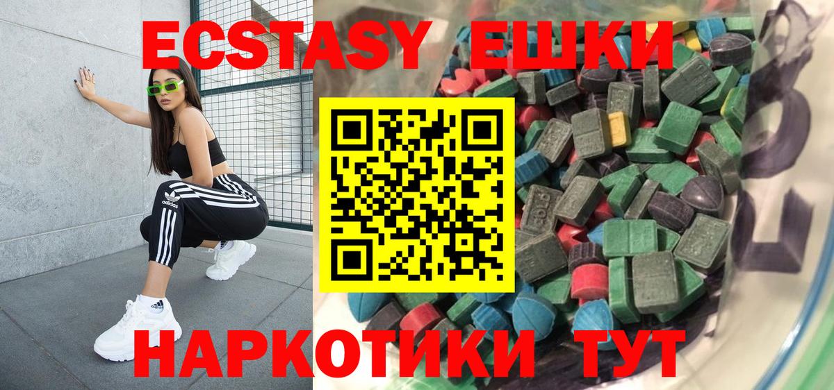 Сланцы  Ecstasy  Ecstasy Cube  Вход с VPN  Ecstasy DUBAI 