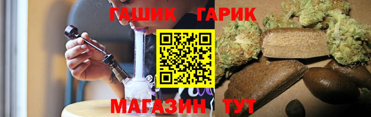 ГАШИШ Premium  Вход с VPN  Сланцы  ГАШИШ AMNESIA HAZE 