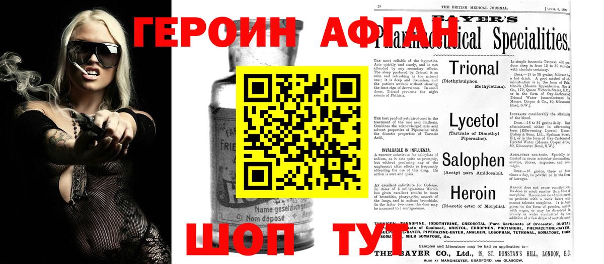 Сланцы  ГЕРОИН Heroin  Вход с VPN 