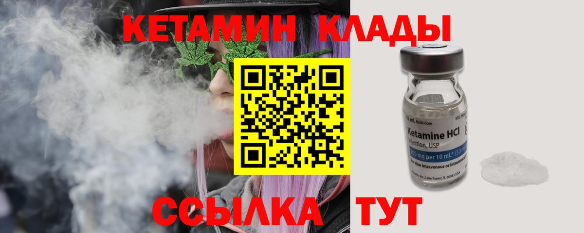 Сланцы  КЕТАМИН ketamine  Вход с VPN  Кетамин VHQ 