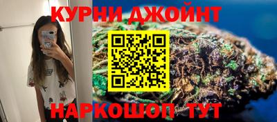 гашик Наро-Фоминск
