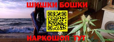 гашик Наро-Фоминск
