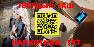 гашик Наро-Фоминск