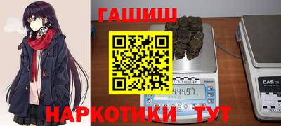гашик Наро-Фоминск