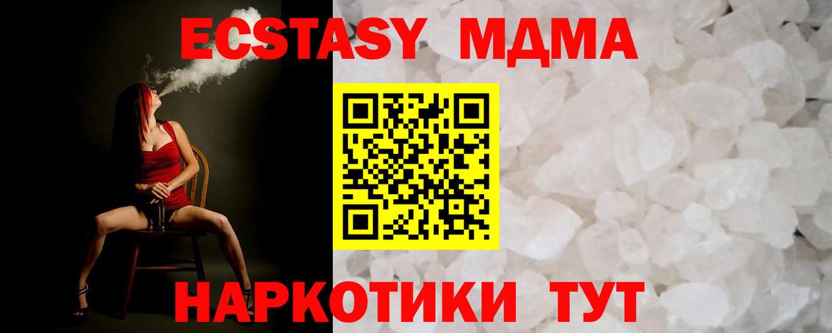 Сланцы  MDMA crystal  Вход с VPN  MDMA молли 