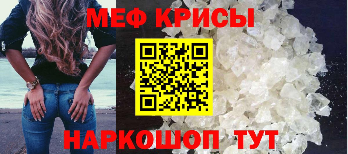 Меф  Вход с VPN  Мефедрон  Сланцы  Меф 4 MMC  МЯУ-МЯУ 4 MMC 