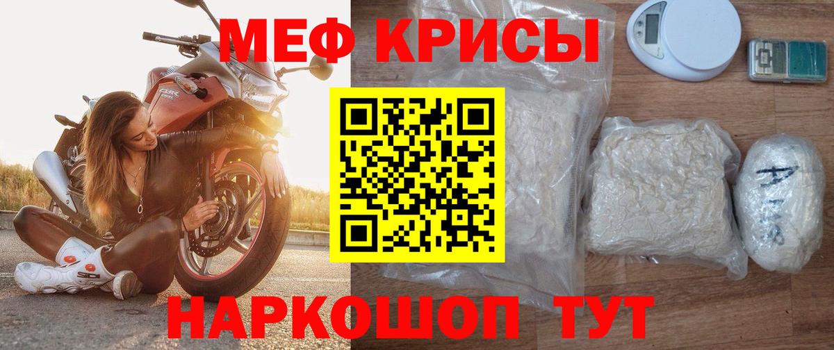 Мефедрон Сланцы