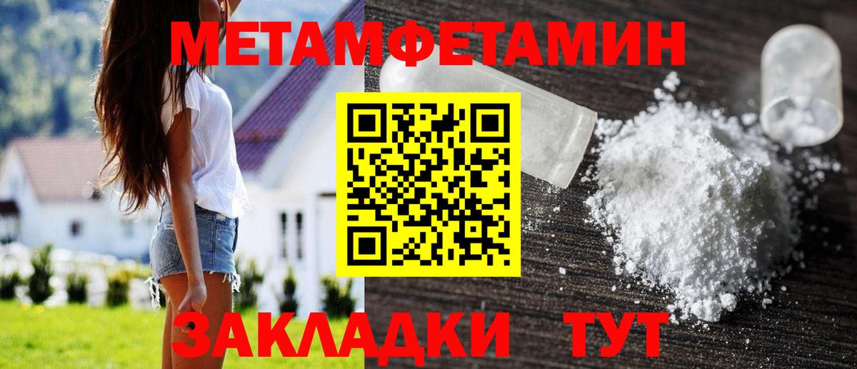 Первитин Декстрометамфетамин 99.9% Сланцы