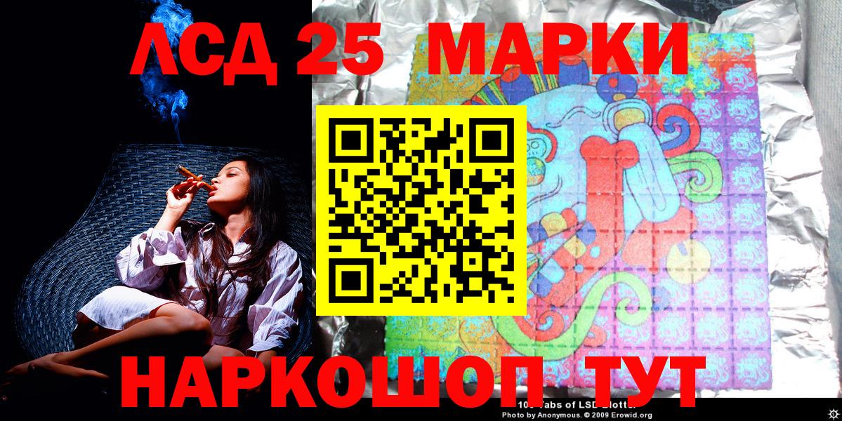 Марки NBOMe 1,5мг Сланцы