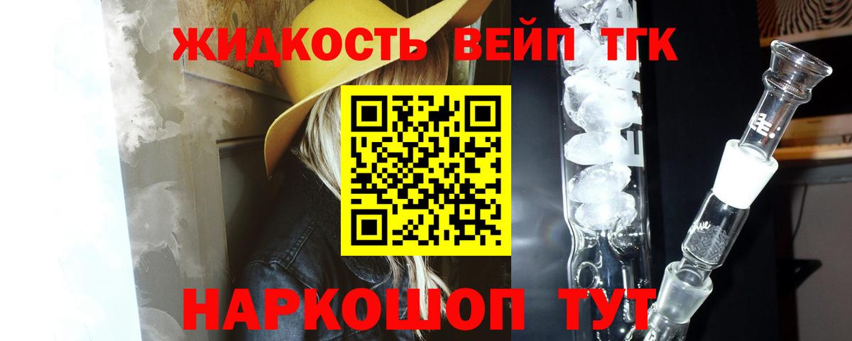 Сланцы  Дистиллят ТГК вейп  Вход с VPN 